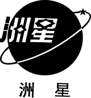 Zhou Xing.