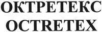 OCTRETEX