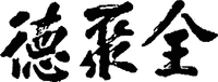 The non-Latin characters in the mark transliterate to 