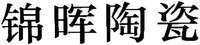 Jin Hui Tao Ci.