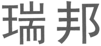 Ruibang