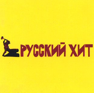 RUSSKY KHIT