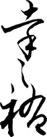 Konosuke