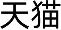 The trademark is transliterated as 