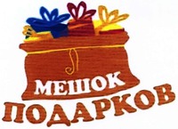 MESHOK PODARKOV