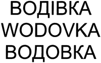 WODOVKA