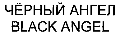 BLACK ANGEL