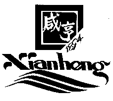 Xianheng