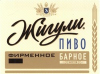 GIGOULI firmennoe barnoe pivo