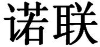  NUO LIAN 