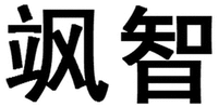  SA ZHI 