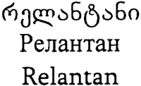 Relantan