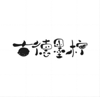  GU DE MO NING 