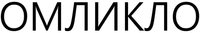 OMLYCLO