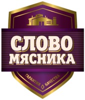 SLOVO MYASNIKA, garantiya kachestva
