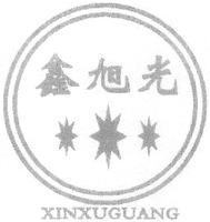 XINXUGUANG