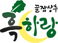  Heukharang kkuljamsangchu 