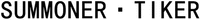 SUMMONER TIKER