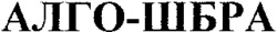 ALGO-SBRA