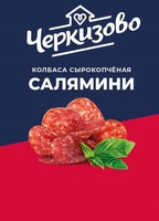 CHERKIZOVO KOLBASA SYROKOPCHENAYA SAL’AMINI