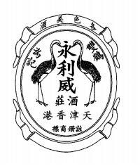 The transliterations of the following non-latin characters in the mark are from top to bottom: 1) 