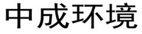  ZHONG CHENG HUAN JING 