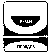  KRASI PLOVDIV 