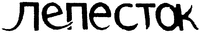 NENECTOK