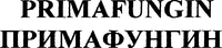 PRIMAFUNGIN