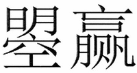 ZHAO YING