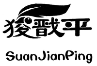 Suan Jian Ping