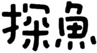 TAN YU