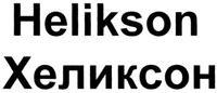 Helikson