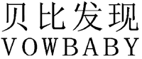 VOWBABY