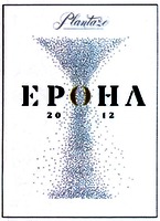 Plantaze EPOHA 2012