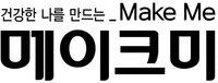 Make Me