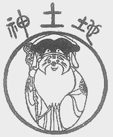 SHEN TU DI