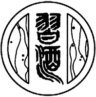 XI JIU