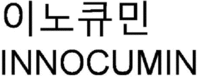 INNOCUMIN