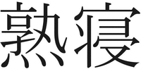 Umai
