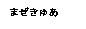 Mazekyua.