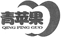 QING PING GUO