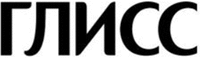 GLISS