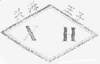 XH