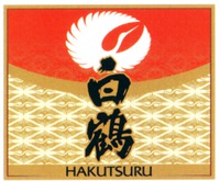 HAKUTSURU