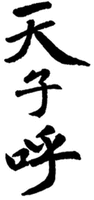 TIAN ZI HU