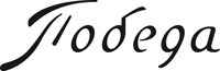POBEDA.