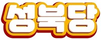  Sung Buk Dang 
