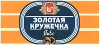  zolotaya kroujetchka pivo 