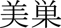 BISU